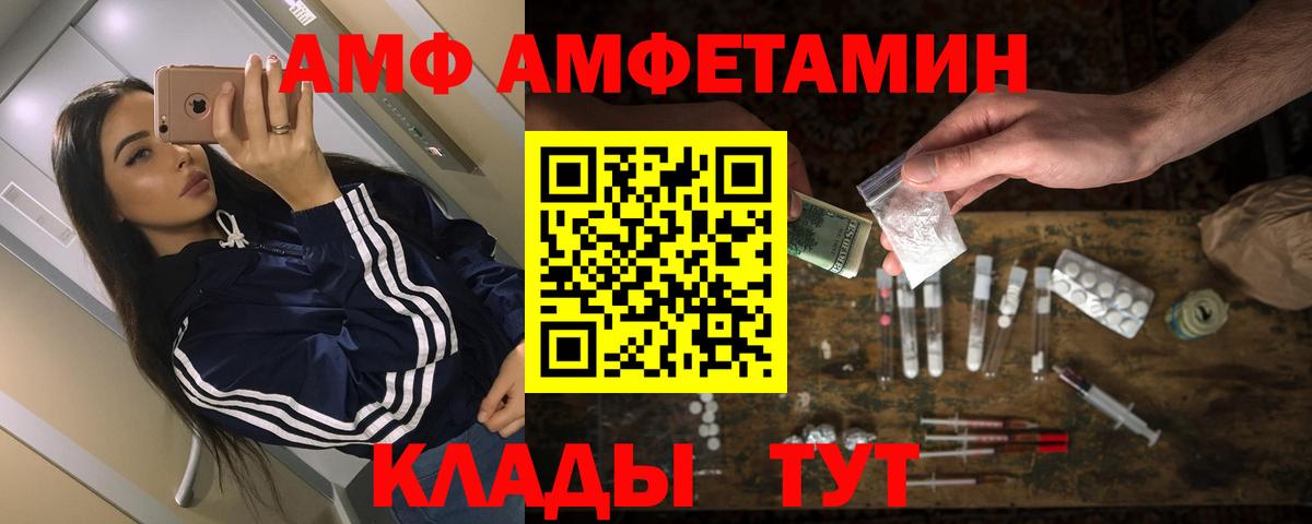 Amphetamine  Амфетамин  Вход с VPN  Калуга  АМФЕТАМИН 97% 