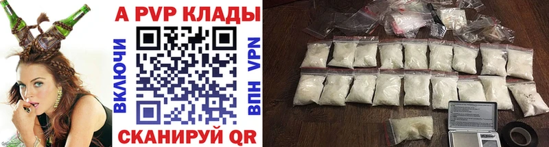 A PVP Crystall Калуга