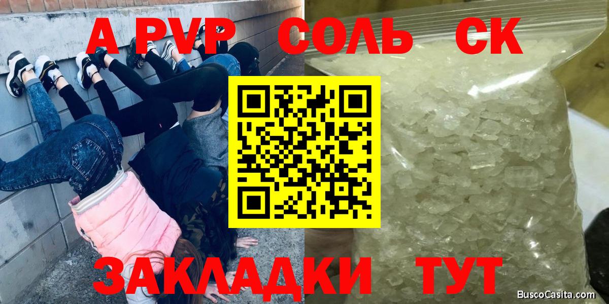 Калуга  Alpha-PVP Crystall  купить наркоту  А ПВП СК КРИС  Вход с VPN  A PVP VHQ 