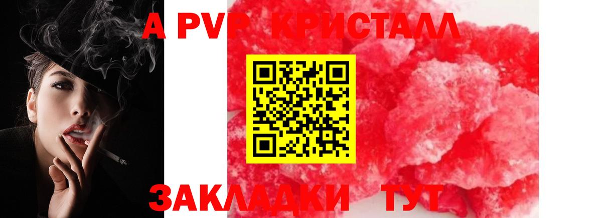 Alpha PVP кристаллы Калуга