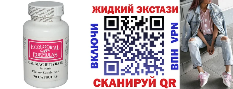 БУТИРАТ жидкий экстази  наркошоп  Калуга 