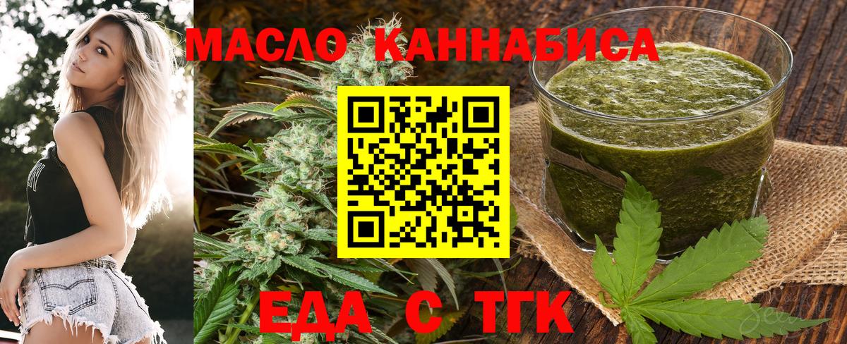 Печенье с ТГК конопля  Вход с VPN  Калуга 