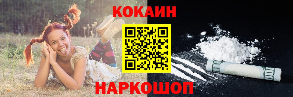COCAIN Перу Калуга