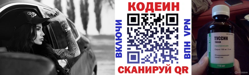 Codein напиток Lean (лин)  МЕГА маркетплейс  Калуга  наркошоп 