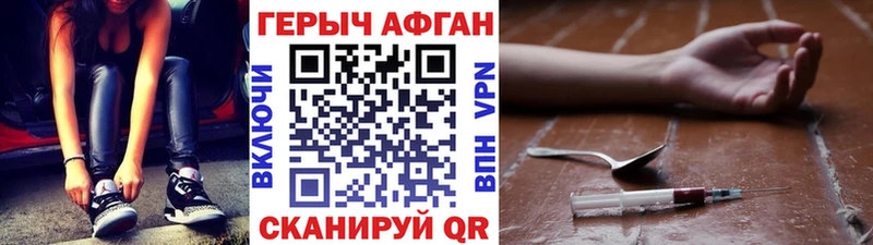 ГЕРОИН герыч  Калуга 