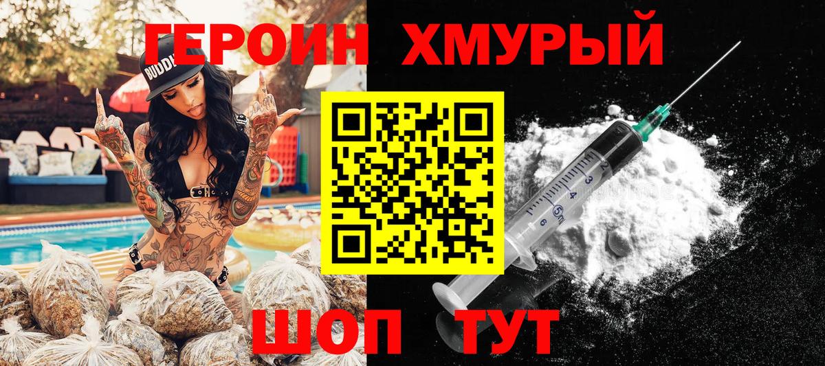 ГЕРОИН VHQ  Героин  Калуга  Вход с VPN 