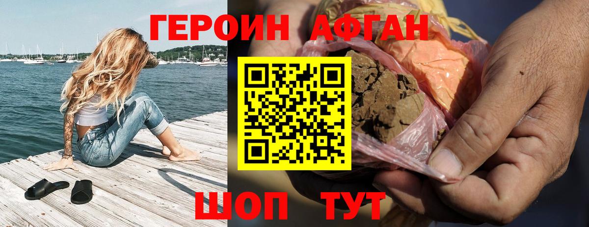 ГЕРОИН VHQ Калуга