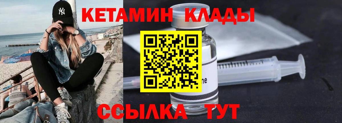 КЕТАМИН ketamine  Вход с VPN  kraken ONION  Кетамин ketamine  Калуга 
