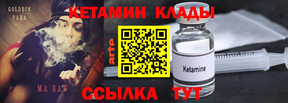 Кетамин VHQ Калуга