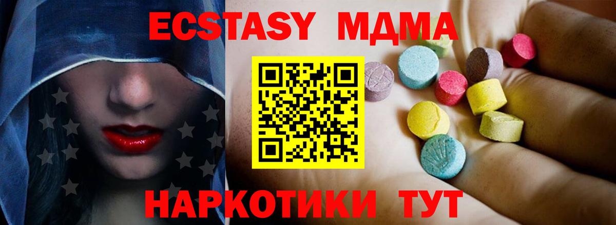 МДМА молли  MDMA  МДМА VHQ  Калуга  Вход с VPN 