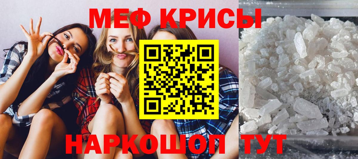 Мефедрон мука Калуга