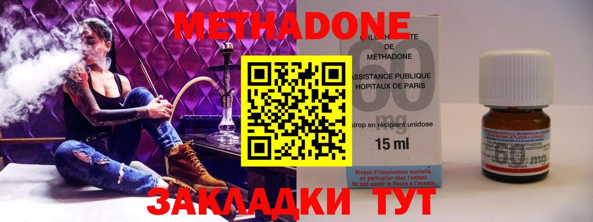 Калуга  Метадон methadone  Метадон VHQ  Вход с VPN 