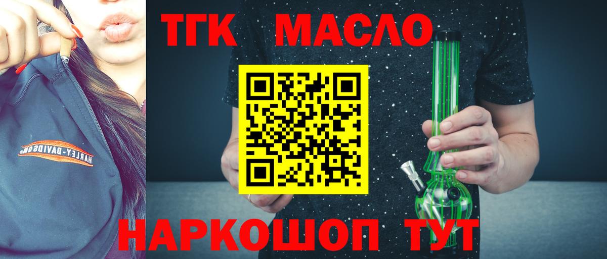 ТГК Wax  Вход с VPN  Калуга 