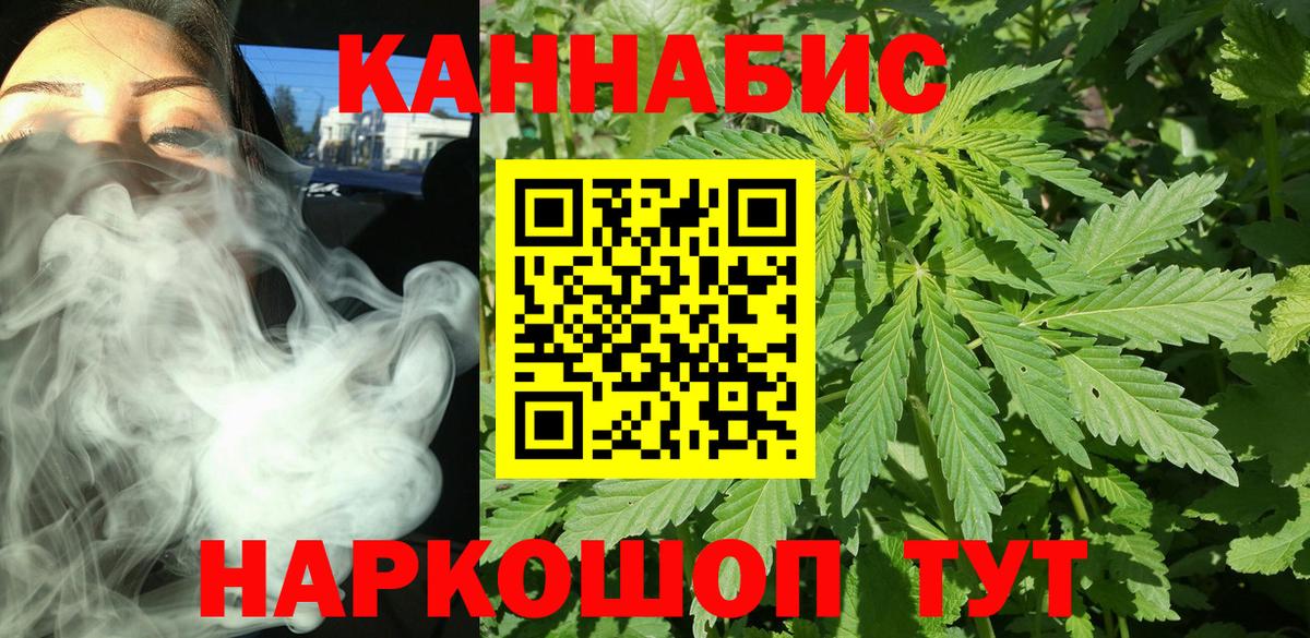 Канабис марихуана Калуга
